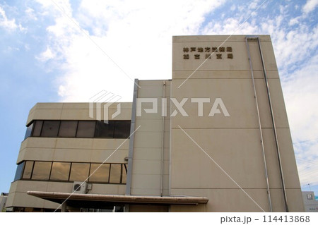 神戸地方法務局加古川支局 神戸地方法務局加古川支局 114413868