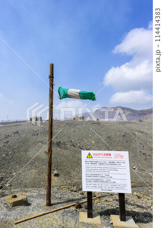看板・案内板　阿蘇山　中岳火口周辺風景　(中岳・阿蘇火口周辺)　阿蘇市 114414383