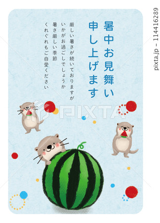 カワウソの暑中見舞い(縦) 114416289