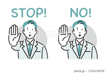 人物 STOP!手を前に突き出すビジネスパーソンの男性 114424458