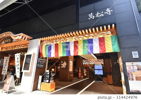 名古屋市中区大須万松寺 名古屋市中区大須万松寺 114424976