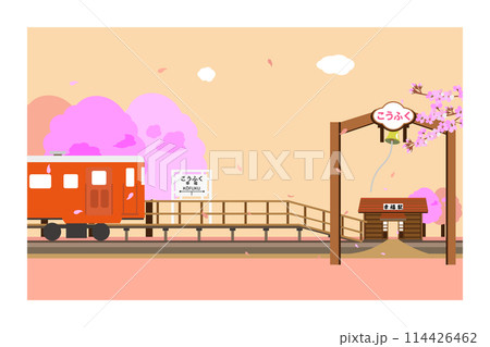 春に、桜が舞う幸福駅のイラスト 114426462
