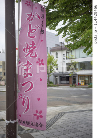 新庄駅 周辺の風景 (山形県新庄市) 新庄駅 周辺の風景 (山形県新庄市) 114429466