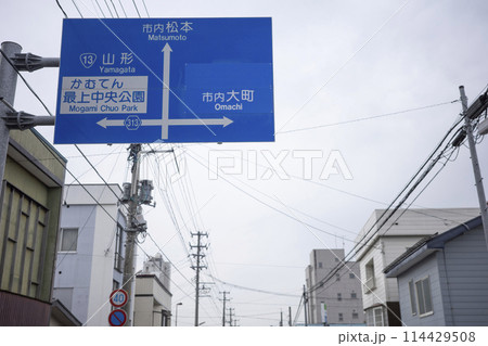 新庄駅　周辺の風景　（山形県新庄市） 114429508