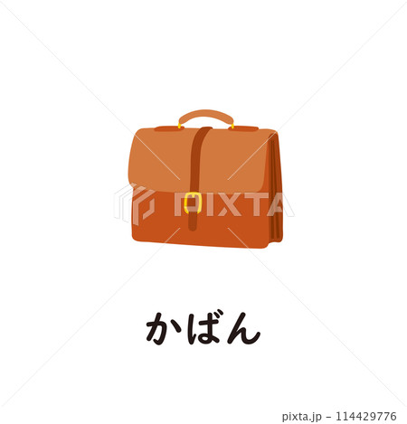 日本語ひらがなシリーズ―かばん　“か”のつくひらがな 114429776