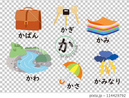 Japanese Hiragana Series: Hiragana beginning with "ka" 114429792