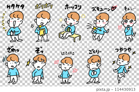 一組透過姿勢表達不同情感的男人 - Hokkori Kyun 一組透過姿勢表達不同情感的男人 - Hokkori Kyun 114430913