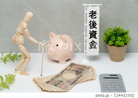 老人とお金で老後資金のイメージ 老人とお金で老後資金のイメージ 114432502