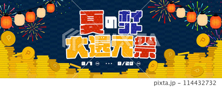 花火と提灯で飾られた夏のポイント還元キャンペーンの広告バナー背景テンプレート（青） 114432732