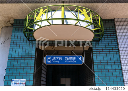 日本の横浜都市景観 横浜市営地下鉄 踊場駅出入口4などを望む。ネコが…＝5月10日 114433020