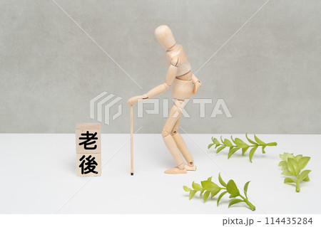 杖を突いた老人と老後の文字 114435284