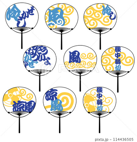 シンプルなうちわイラスト素材集, 114436505