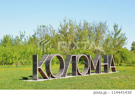 Word made from wooden planks outdoors 114441430