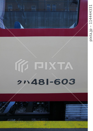 レトロ車両・ボンネット形485系電車・車両番号クハ481-603・特急にちりん 114444331