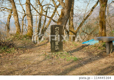 六万騎城跡 114445164