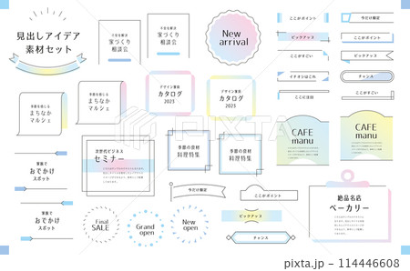 夏見出しセット86 114446608