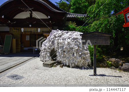 安井金比羅宮　縁切り縁結び碑 114447117