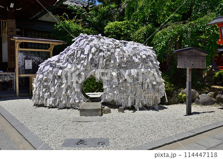 安井金比羅宮　縁切り縁結び碑 114447118