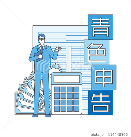 青色申告のイメージイラスト 114448566