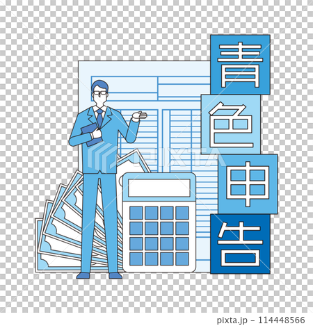 青色申告のイメージイラスト 114448566