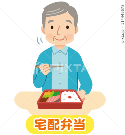 お弁当を食べる高齢者男性　シニア　宅配弁当 114449678
