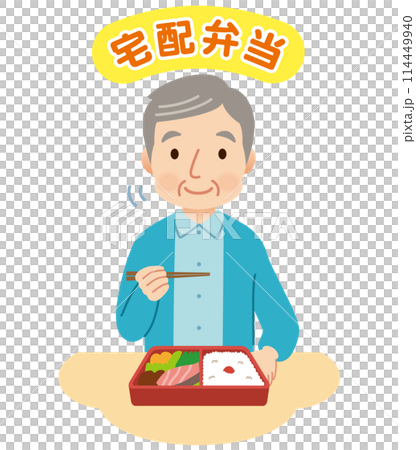 お弁当を食べる高齢者男性　シニア　宅配弁当 114449940