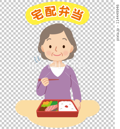 お弁当を食べる高齢者男性　シニア　宅配弁当 114449946