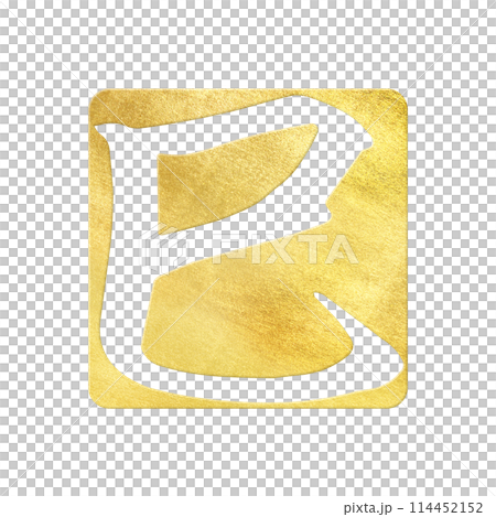 巳年のスタンプ素材 114452152