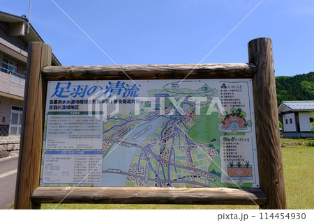 福井県 福井市 足羽川頭首工 福井県 福井市 足羽川頭首工 114454930