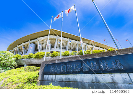 横浜国際総合競技場 横浜スタジアム 日産スタジアム Nissan Yokohama stadium 114460563