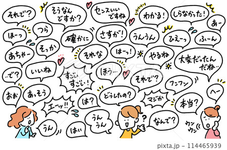 あいづちをうつ女性達　吹き出し　褒める　共感　セリフ　シンプルで可愛い線画イラスト 114465939