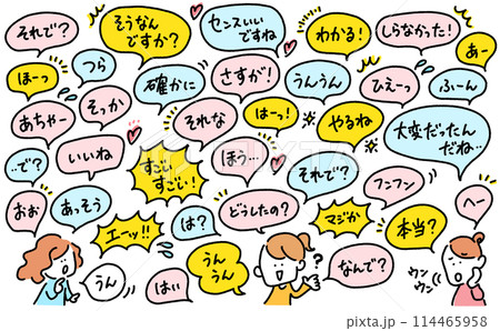 様々なあいづちをうつ女性達 吹き出し 言葉 様々なあいづちをうつ女性達 吹き出し 言葉 114465958