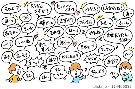 あいづちをうつ男性達　吹き出し　褒める　共感　セリフ　シンプルで可愛い線画イラスト 114466055