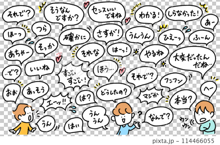 あいづちをうつ男性達　吹き出し　褒める　共感　セリフ　シンプルで可愛い線画イラスト 114466055