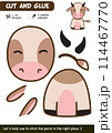Educational paper craft game for children: Cut and glue your own adorable cow! 114467770