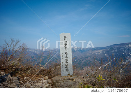 高社山 高社山 114470697