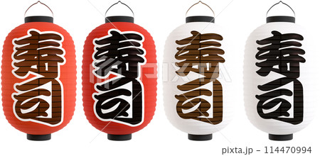 寿司　提灯　長型　切り抜き　合成用　3Dレンダリング 114470994