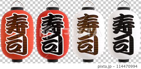 寿司　提灯　長型　切り抜き　合成用　3Dレンダリング 114470994