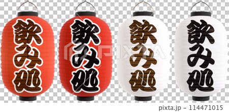 飲み処　提灯　長型　切り抜き　合成用　3Dレンダリング 114471015