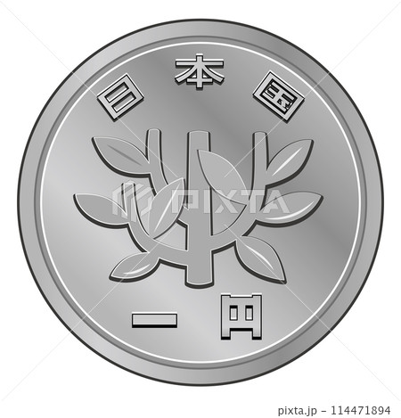 1円玉 114471894