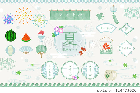 夏の手書き風和素材セット 夏の手書き風和素材セット 114473626