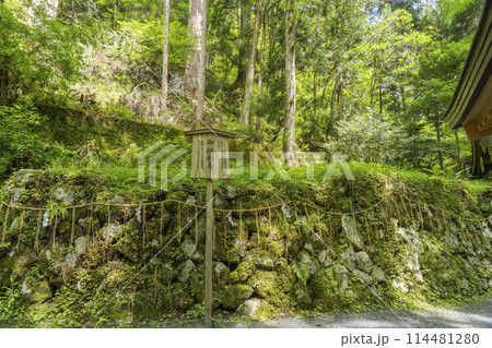 貴船神社奥宮　御船型石　 114481280