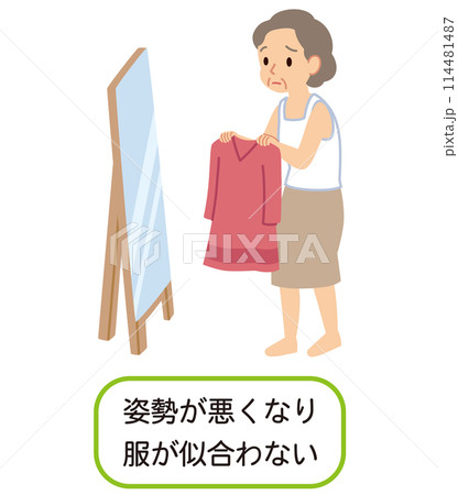 姿勢が悪くなり服が似合わなくなったと悩む 高齢者女性 姿勢が悪くなり服が似合わなくなったと悩む 高齢者女性 114481487