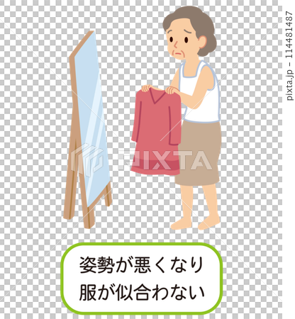 姿勢が悪くなり服が似合わなくなったと悩む 高齢者女性 姿勢が悪くなり服が似合わなくなったと悩む 高齢者女性 114481487