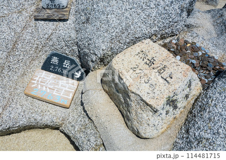 夏の燕岳登山（燕岳山頂） 114481715