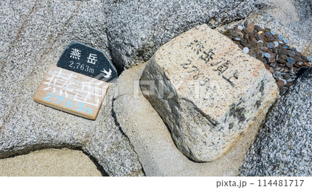 夏の燕岳登山(燕岳山頂) 夏の燕岳登山(燕岳山頂) 114481717