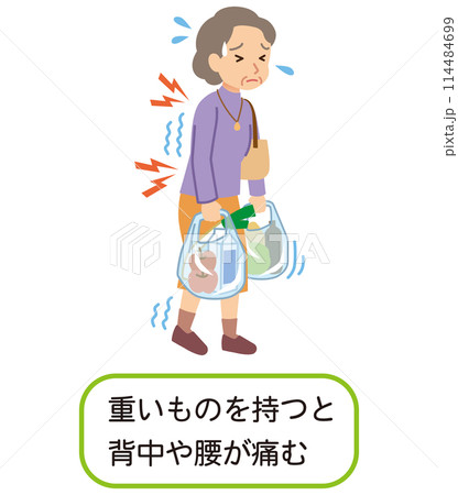 背中や腰に痛みがある 高齢者女性 骨粗鬆症 背中や腰に痛みがある 高齢者女性 骨粗鬆症 114484699