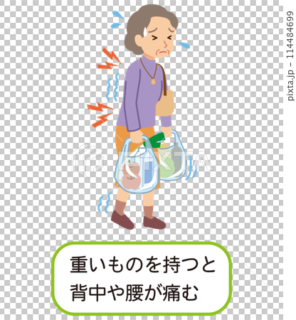 背中や腰に痛みがある 高齢者女性 骨粗鬆症 背中や腰に痛みがある 高齢者女性 骨粗鬆症 114484699