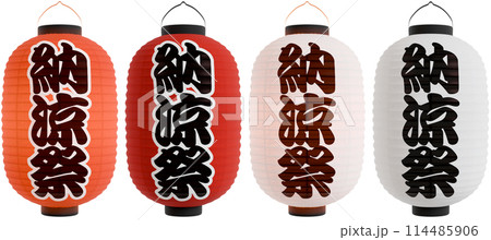 納涼祭　提灯　長型　切り抜き　合成用　3Dレンダリング 114485906