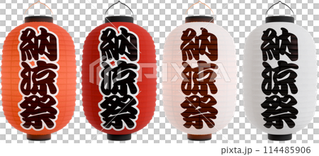 納涼祭　提灯　長型　切り抜き　合成用　3Dレンダリング 114485906